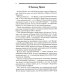 Волшебное Таро Руси Волшебное Таро Руси
