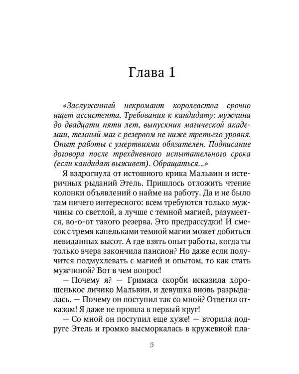 Ассистент для темного