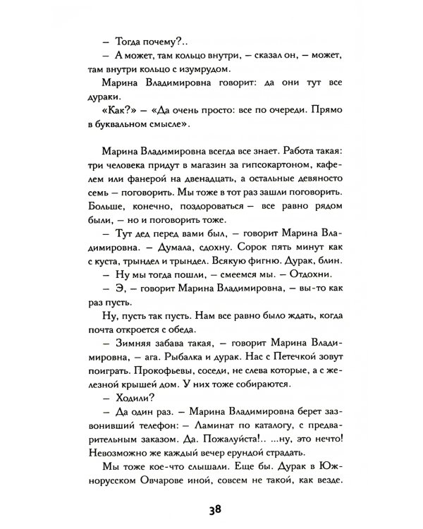 Южнорусское Овчарово