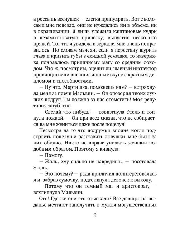 Ассистент для темного