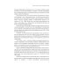 Об отдельных средствах доказывания в судебном процессе. Кн. 4 Об отдельных средствах доказывания в судебном процессе. Кн. 4