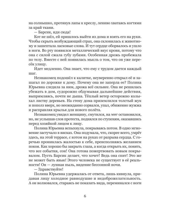 Дополнительное изображение книги «В побеге от себя»