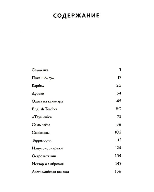 Южнорусское Овчарово