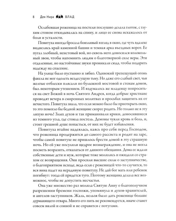 Влад