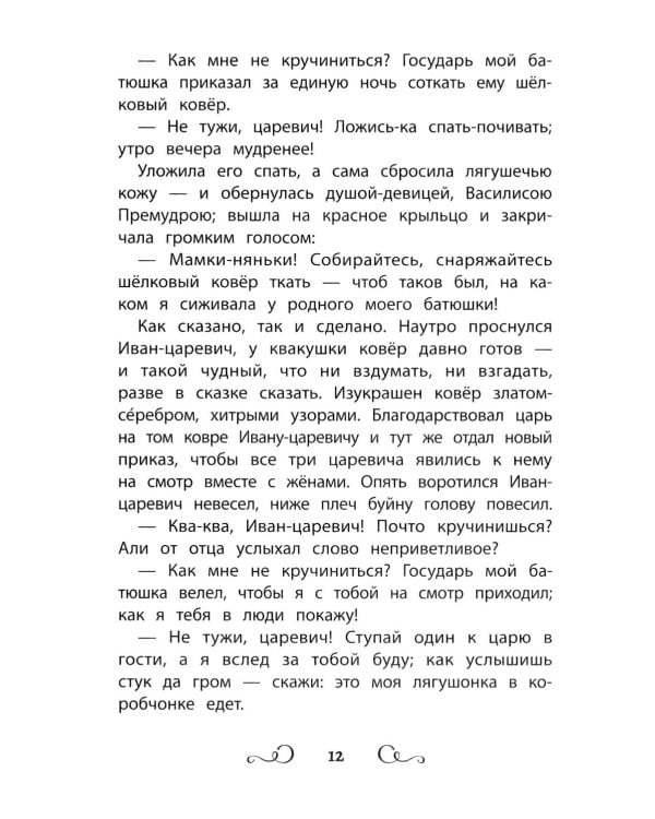 Хрестоматия по чтению: 2 кл.: без сокращений