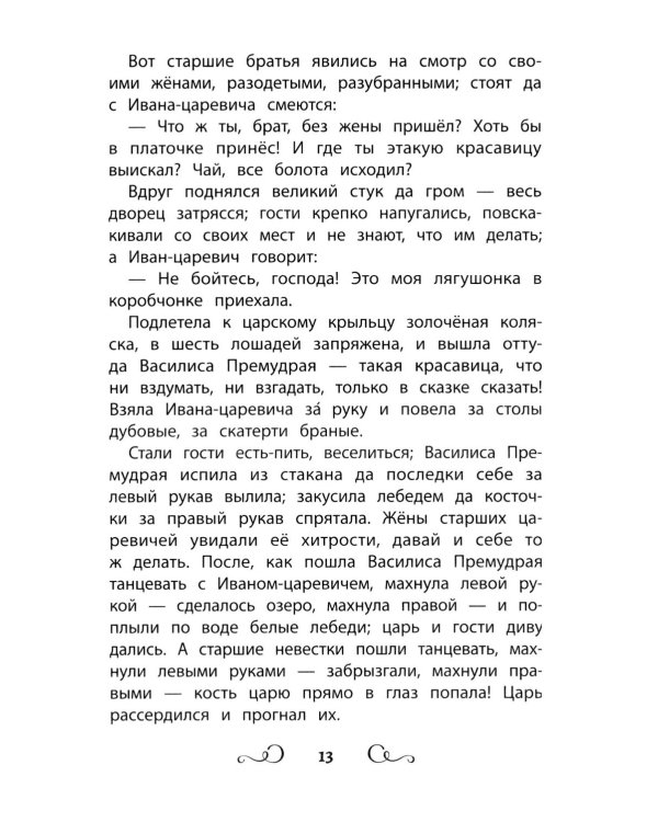 Хрестоматия по чтению: 2 кл.: без сокращений