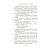 Дополнительное изображение книги «Каста мимов»