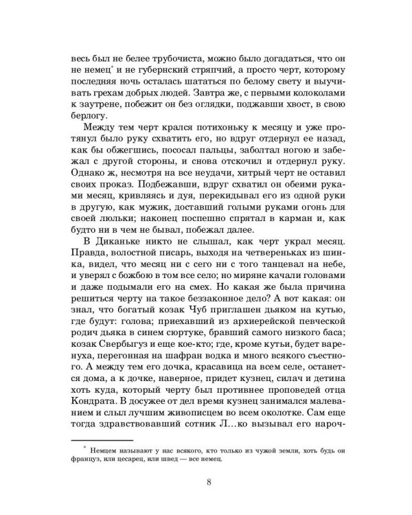 Рождественские рассказы: сборник