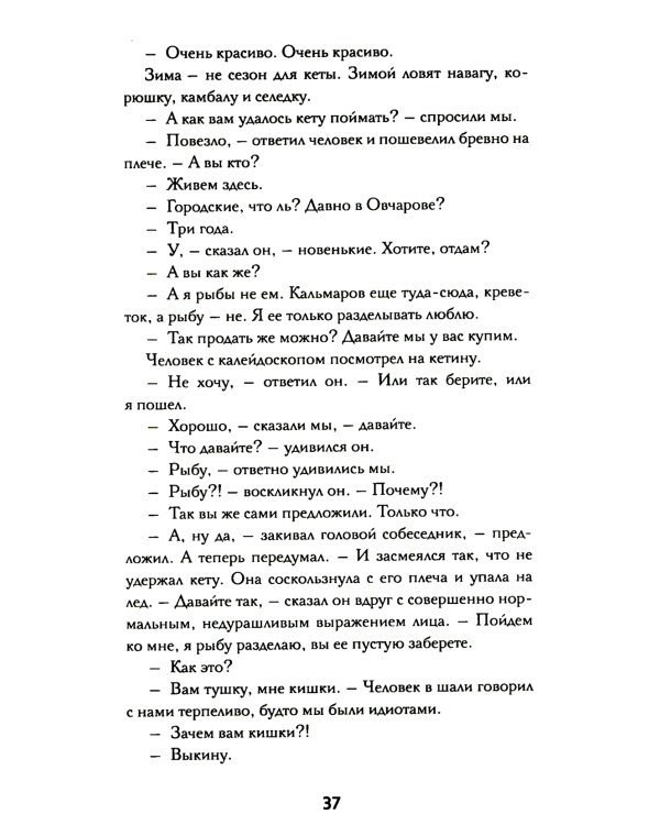 Южнорусское Овчарово