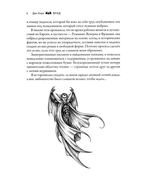 Влад