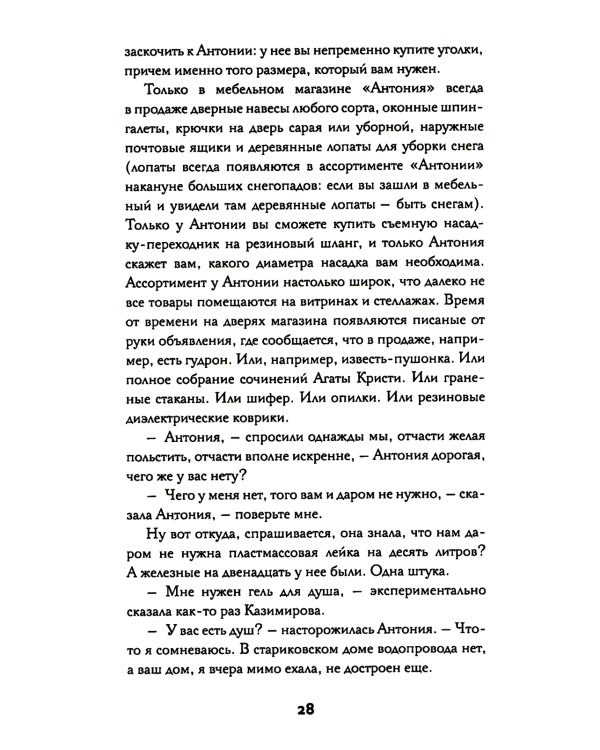 Южнорусское Овчарово