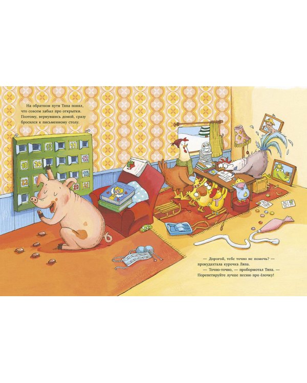 Как Тяпа и Ляпа встречали Новый год