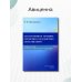 Естественное течение сердечно-сосудистых заболеваний Естественное течение сердечно-сосудистых заболеваний