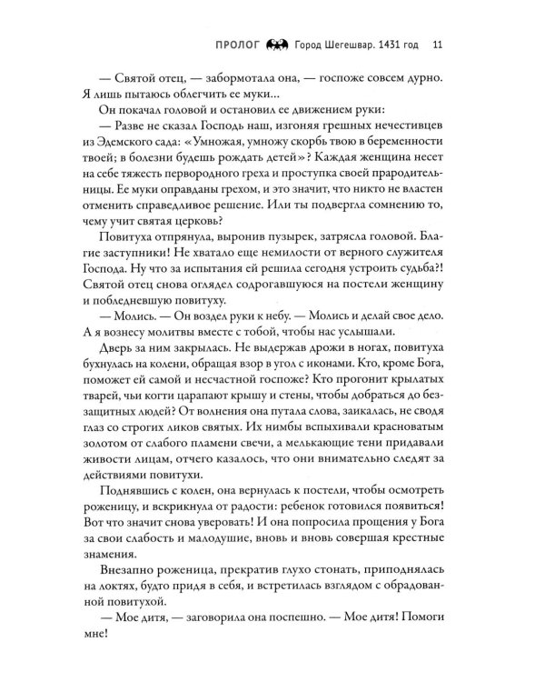 Влад