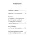 Молитвослов. Живый в помощи Вышняго (крупный шрифт)