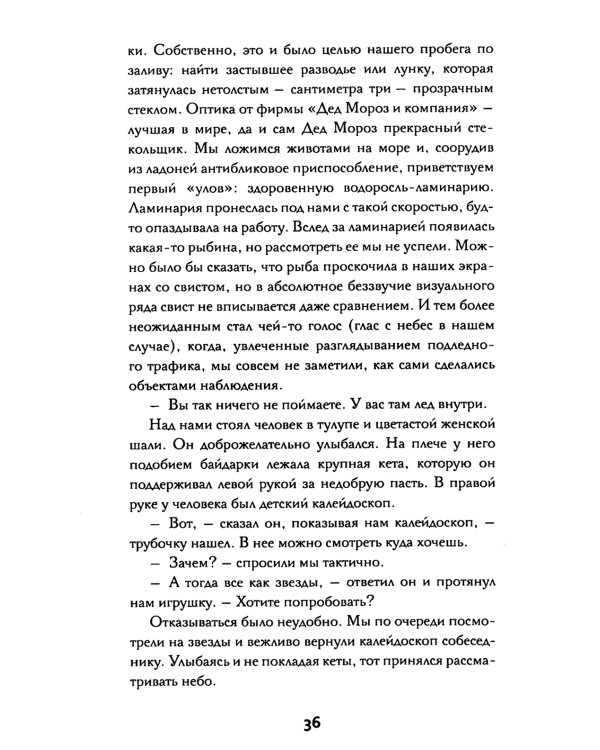 Южнорусское Овчарово