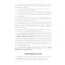Лимфатическая система. Кровообращение у плода: Учебное пособие. 2-е изд