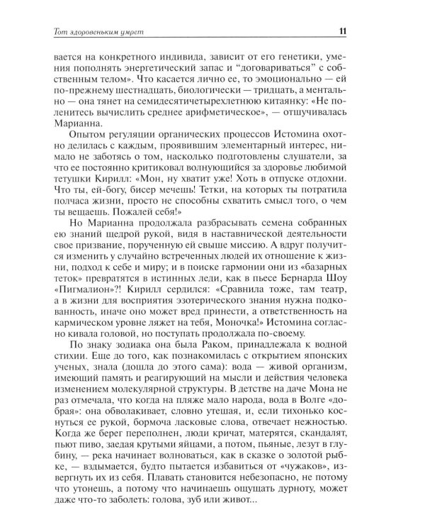 Дополнительное изображение книги «Фиалки в горах: повести»