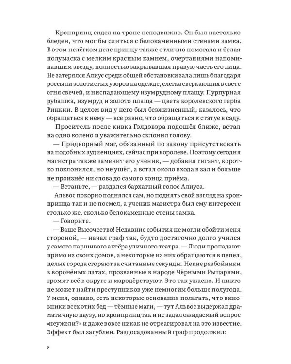 Грань. Хрустальное Дерево