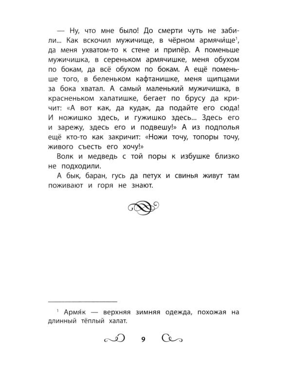 Хрестоматия по чтению: 2 кл.: без сокращений