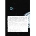 Дополнительное изображение книги «Адажио и Фабуа. О слонах и людях»