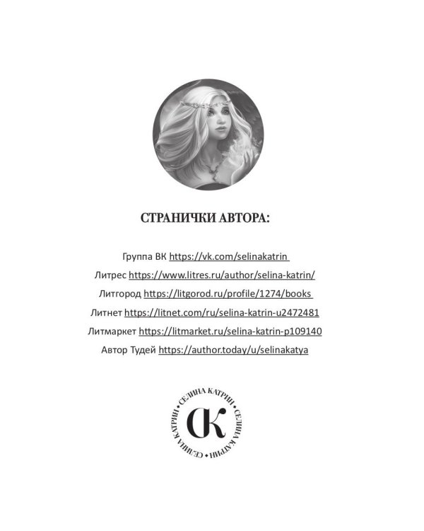 Адвокат с Эльтона