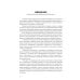 Об отдельных средствах доказывания в судебном процессе. Кн. 4 Об отдельных средствах доказывания в судебном процессе. Кн. 4