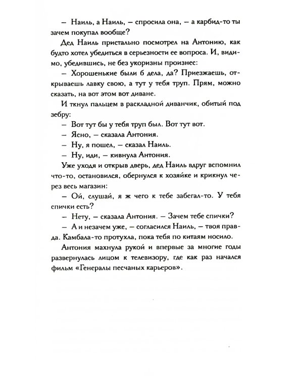 Южнорусское Овчарово