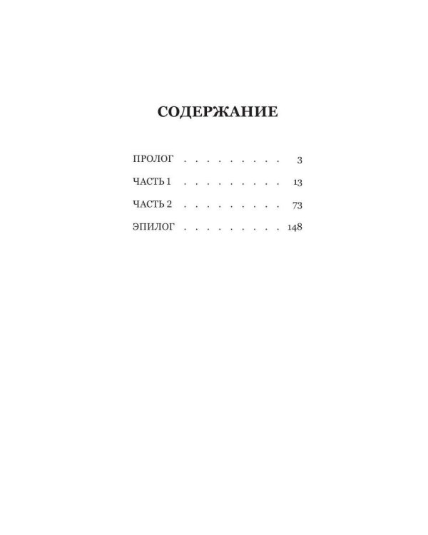 Дополнительное изображение книги «В побеге от себя»