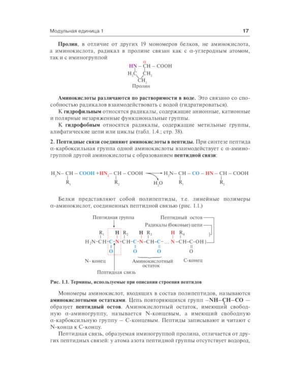 Биологическая химия с упражнениями и задачам: Учебник + CD. 3-е изд., стер