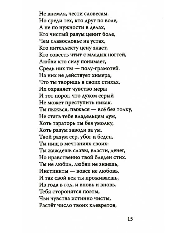 Сборник стихотворений на русском и английском языках