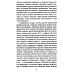 Военно-историческая библиотека Война на Балтийском море. С августа 1914 по март 1915 г