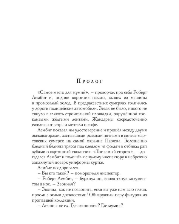 Новая жизнь Нефертити