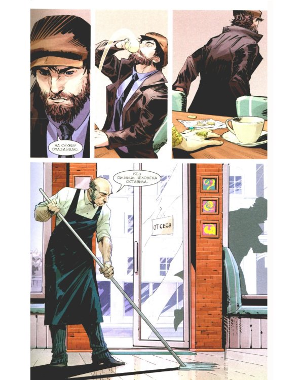Игорь Гром. Полное издание. Кн. 1: книга комиксов