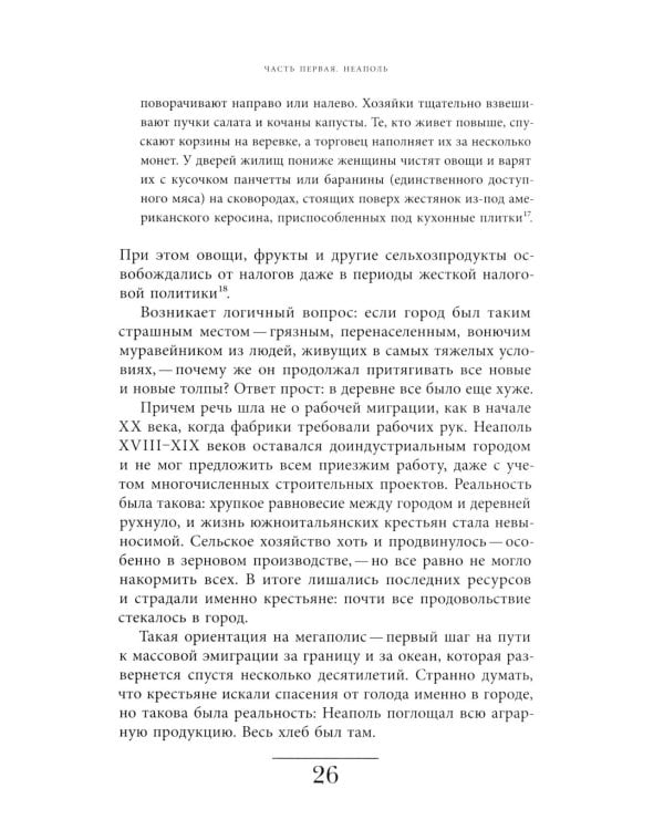 История пиццы: Из Неаполя в Голливуд