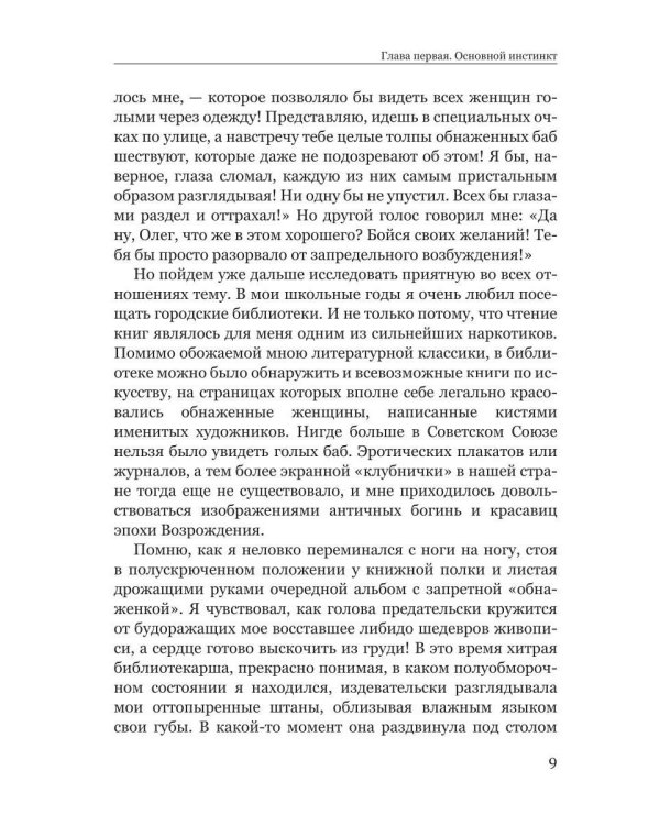 Ох уж эти женщины!