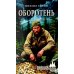 Дополнительное изображение книги «Оборотень»