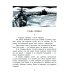Дополнительное изображение книги «Матрос Капитолина: повесть»