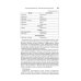 Клиническая фармакология. Акушерство. Гинекология. Бесплодный брак. 2-е изд., перераб.и доп