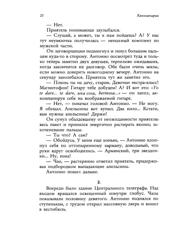 Александр Хмелик. Две жизни гения (комплект из 2-х книг)