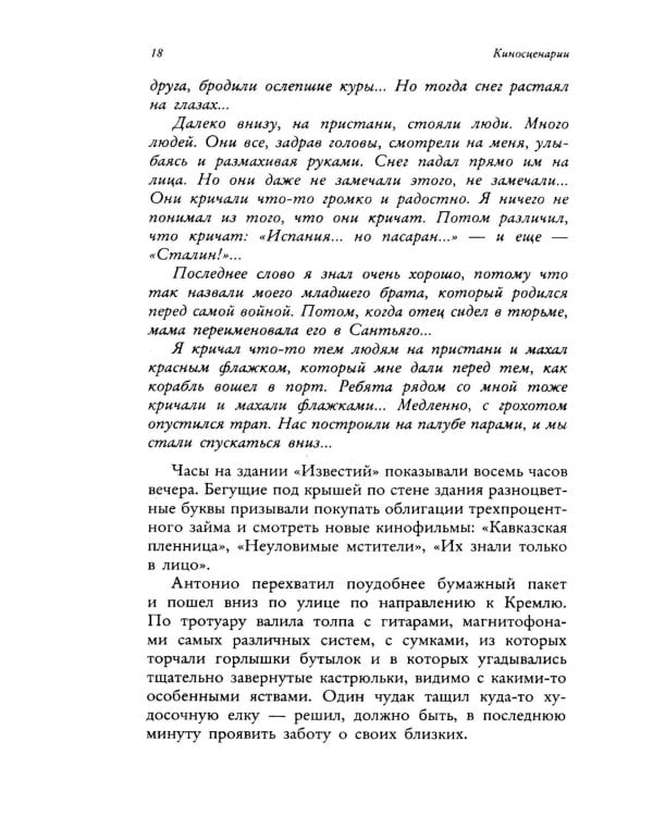 Александр Хмелик. Две жизни гения (комплект из 2-х книг)