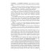 Логика: Учебник. 4-е изд., перераб и доп