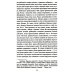 Военно-историческая библиотека Война на Балтийском море. С августа 1914 по март 1915 г