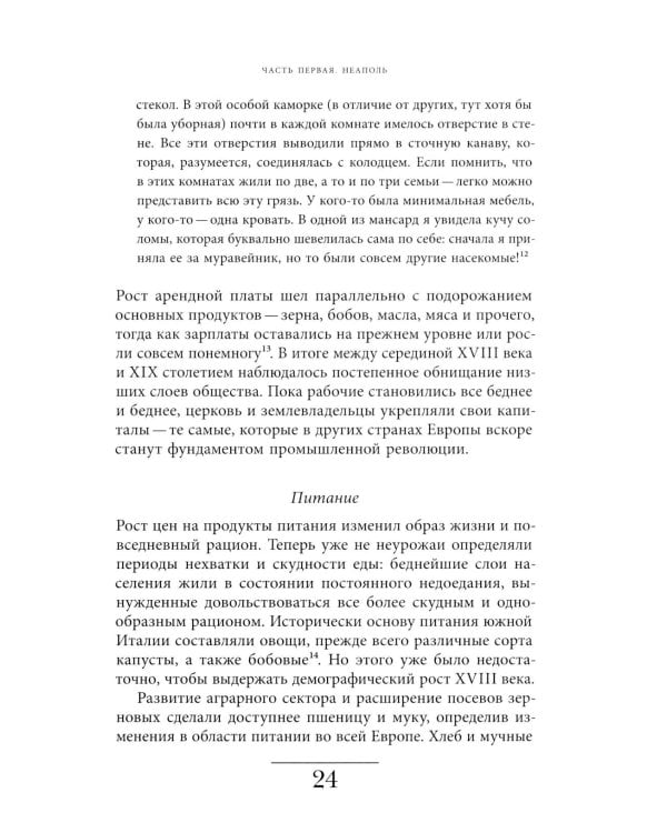 История пиццы: Из Неаполя в Голливуд