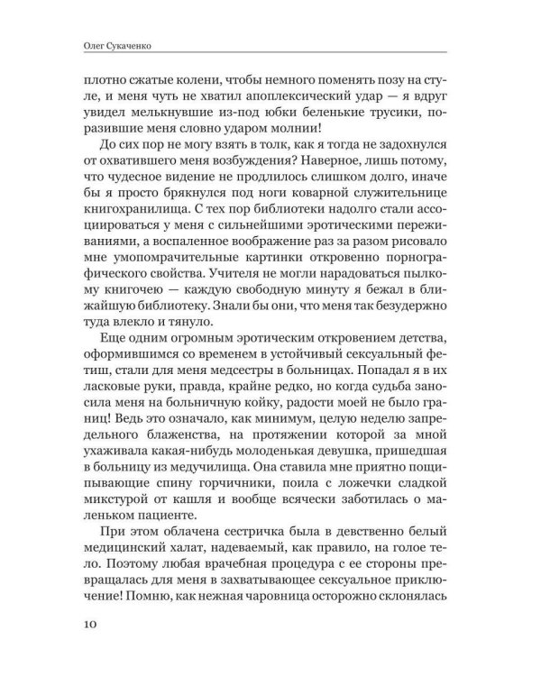 Ох уж эти женщины!