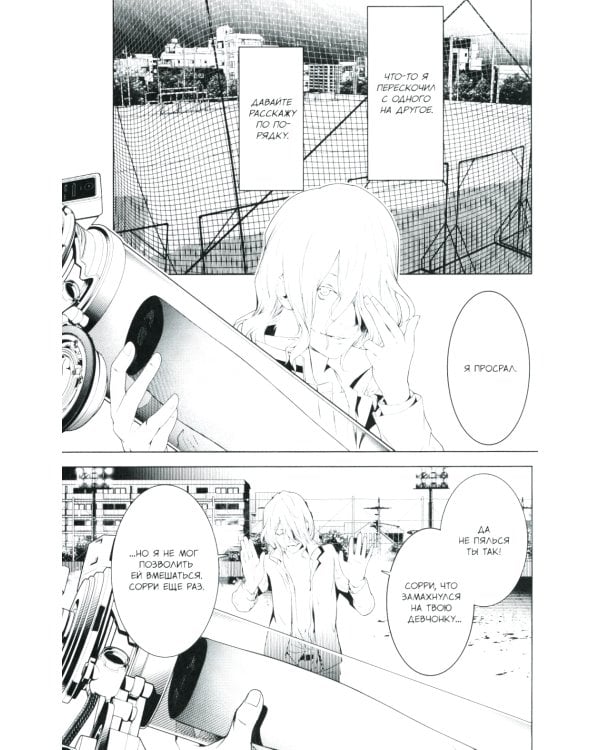 Истории Монстров. Т. 12: манга