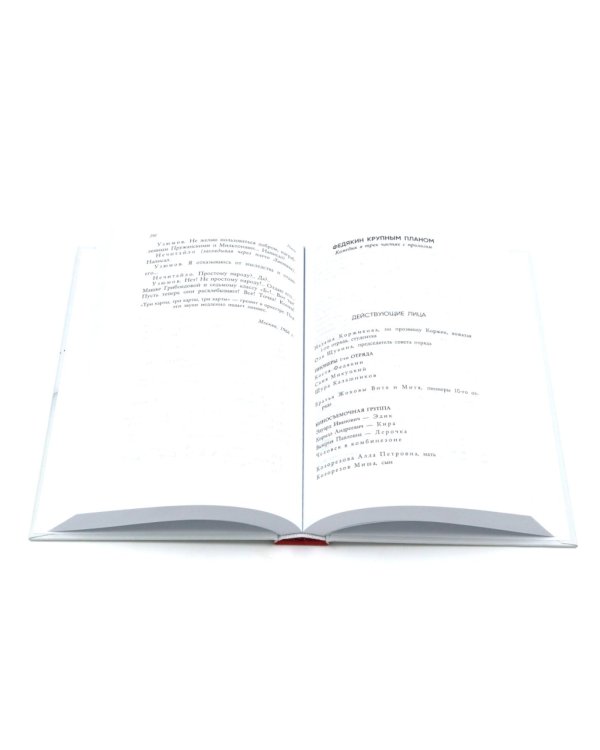 Александр Хмелик. Две жизни гения (комплект из 2-х книг)