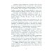 Дополнительное изображение книги «Матрос Капитолина: повесть»