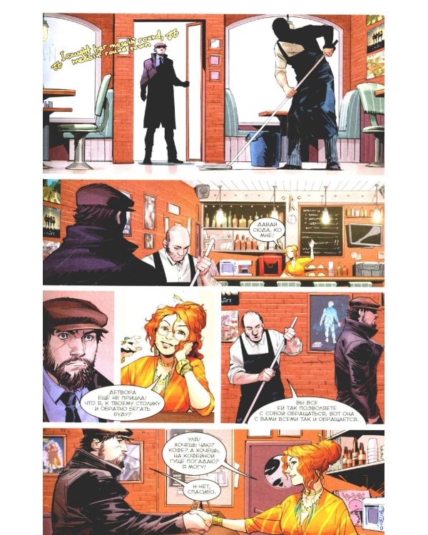 Игорь Гром. Полное издание. Кн. 1: книга комиксов