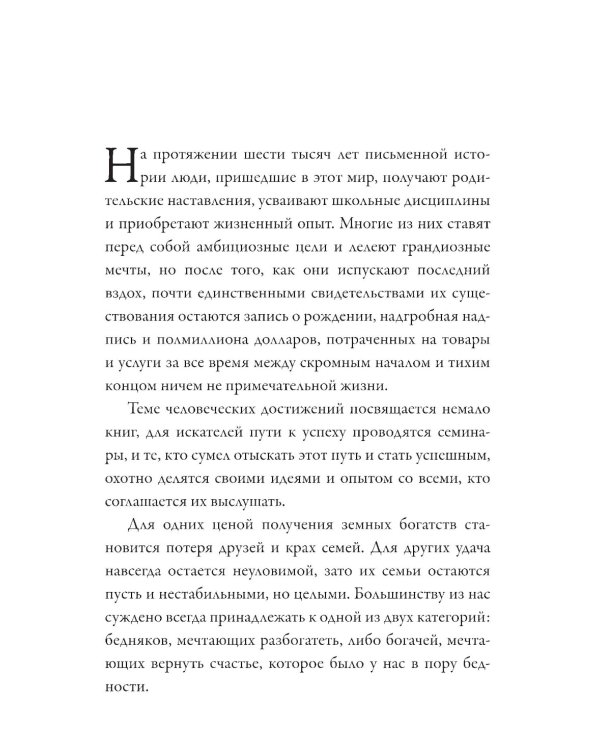 Дополнительное изображение книги «Времена жизни»